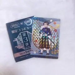 【新品未使用】鬼滅の刃 銀だこ カード 第3弾 村田　ホロ
