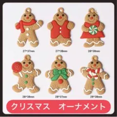 新品　クリスマス　オーナメント　ツリー　ジンジャー　クッキー　クリスマスツリー