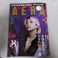AERA　'25'26No1合併増大号 ※ALFEE特集は切り抜いています