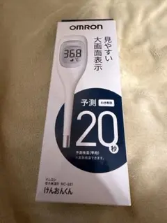 新品　未開封　オムロン　OMRON MC-681 大画面体温計