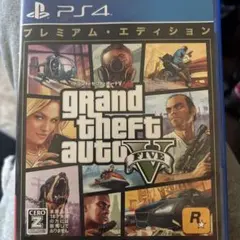 Grand Theft Auto V プレミアム・エディション