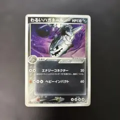 2026年最新】わるいハガネールの人気アイテム - メルカリ