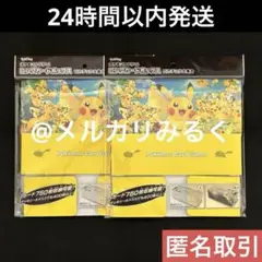 新品 未開封 ポケモンカード ロングカードボックス ピカチュウ大集合 2個セット