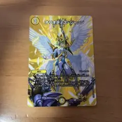 オリオディス・ジャンジ