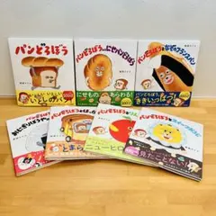 【新品‼︎】 パンどろぼう 絵本 全巻セット 全7冊