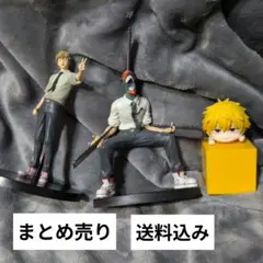 チェンソーマン　デンジ フィギュア　3体