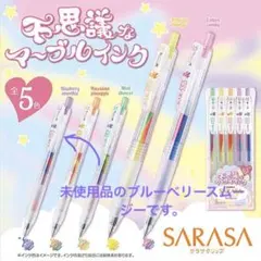 サラサクリップ マーブルカラー ブルーベリースムージーとシェルピンク