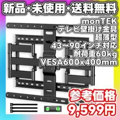 2026年最新】テレビ壁掛け金具の人気アイテム - メルカリ