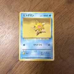 旧裏】ヒトデマン 拡張シート第3弾(緑版) 光沢あり - メルカリ