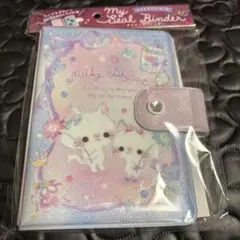マイシールバインダー　ミルキーシャイキャット　ねこ