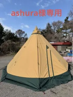 2025年最新】TENTIPI 9の人気アイテム - メルカリ