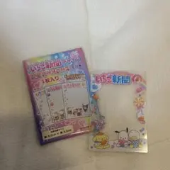 サンリオ　硬質カードケース　いちご新聞