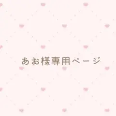 トウコ様専用 おすわりぬい服2点 ブルー ピンク にじぱぺっと - メルカリ