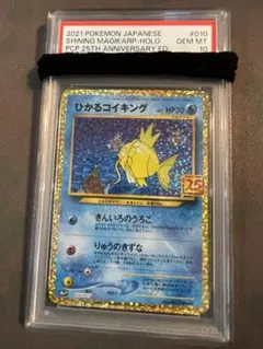 2025年最新】ひかるコイキング psaの人気アイテム - メルカリ