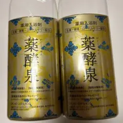 2025年最新】薬酵泉 薬用の人気アイテム - メルカリ