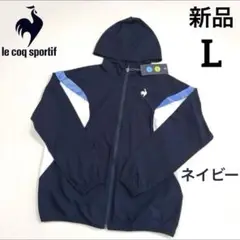 ルコックスポルティフ レディース ジャージ SUNSCREENクロスジャケット