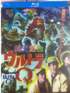 2025年最新】ウルトラQ dvdの人気アイテム - メルカリ