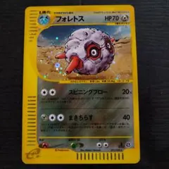 2026年最新】カード名：フォレトス ポケモンカードゲームの人気
