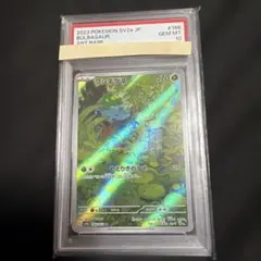 PSA10｝フシギダネ ar プロモ 050/049 - メルカリ
