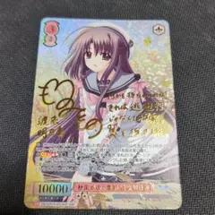 ヴァイスシュヴァルツロゼ naval 秋風が吹く季節 渡来明日香 SSP