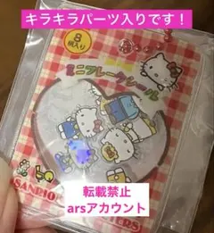 [新品未開封品] サンリオ シャカシャカ フレークシール風 チャーム キティ