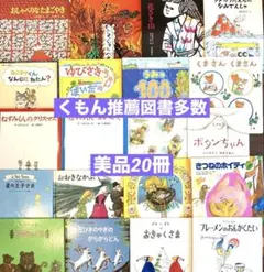 日本おはなし名作全集 世界おはなし名作全集 全巻セット 小学館 絵本