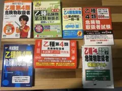 資格参考書：ビルメン4点+消防乙6+ビル管セット - メルカリ