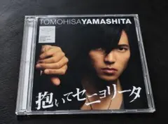 【限定盤】山下智久　抱いてセニョリータ CD＋DVD