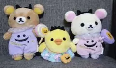 リラックマ コリラックマ キイロイトリ あつめてぬいぐるみ ハロウィン 2012