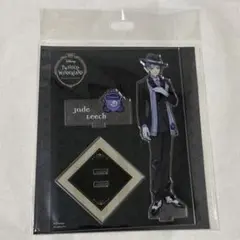 ジェイド アクスタ 寮服