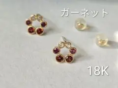 18K ガーネット他 サークルピアス