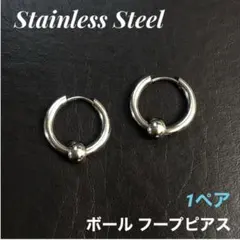 2本　内径14mm ボール　フープピアス　ボディピアス
