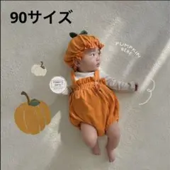 ハロウィン　コスプレ　ベビー　かぼちゃ　カボチャパンツ ＆ 帽子　セット　90