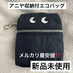 アニヤハインドマーチ 収納付エコバッグ 新品未使用