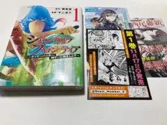 ◎初版◎シャングリラフロンティア 1巻◎チラシ3枚◎週間少年マガジン◎