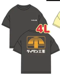 銀河特急ミルキーサブウェイ ミルサブ アベイル Tシャツ 4L