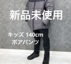 【軽量】キッズ 裏起毛スキニー ブラック 140cm