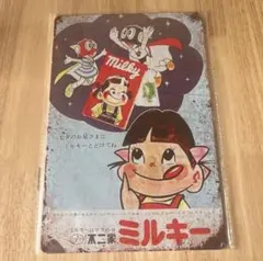 2026年最新】パーマン ブリキの人気アイテム - メルカリ