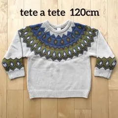 tete a tete 120cmセーター/冬秋/トップス/ベージュ/美品