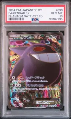 ピッピ psa10 ポケモンカード 破天の怒り 061/080 こみやトモカズ