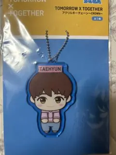 txt とぅば アクリルキーホルダー テヒョン