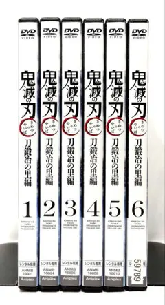 2026年最新】鬼滅の刃 刀鍛冶 dvdレンタル落ちの人気アイテム - メルカリ