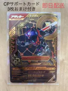 ガンバレジェンズ　仮面ライダービターカヴLLR CX1弾　オマケ3枚付き