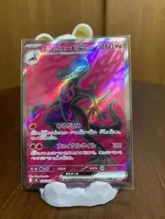 エンニュートex SR MEGA 拡張パック ムニキスゼロ 094/080のサムネイル