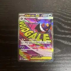 2025年最新】メガゲンガーの人気アイテム - メルカリ