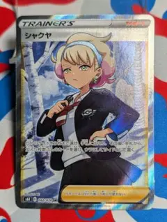 2026年最新】シャくヤ srの人気アイテム - メルカリ