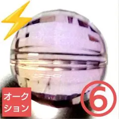 【オークション出品】リッチアメトリン ミラーボールカット 9ミリ珠ビーズ⑥