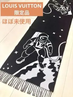 【美品】ルイヴィトン マフラー エシャルプ シティサテライト 限定デザイン