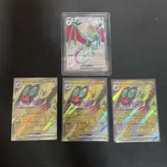 オンバーンex SR RR 4枚セットのサムネイル