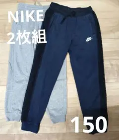 Nike スウェット　黒とグレー　150cm Mサイズ　2枚セットのサムネイル